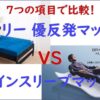 エムリリーx ブレインスリープ